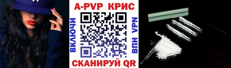 Купить где  Невьянск  A PVP СК КРИС 