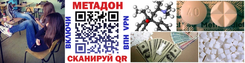Купить где  Невьянск  МЕТАДОН белоснежный 