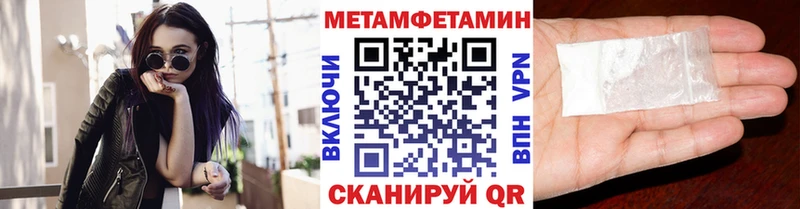 Метамфетамин витя  Купить  Невьянск 